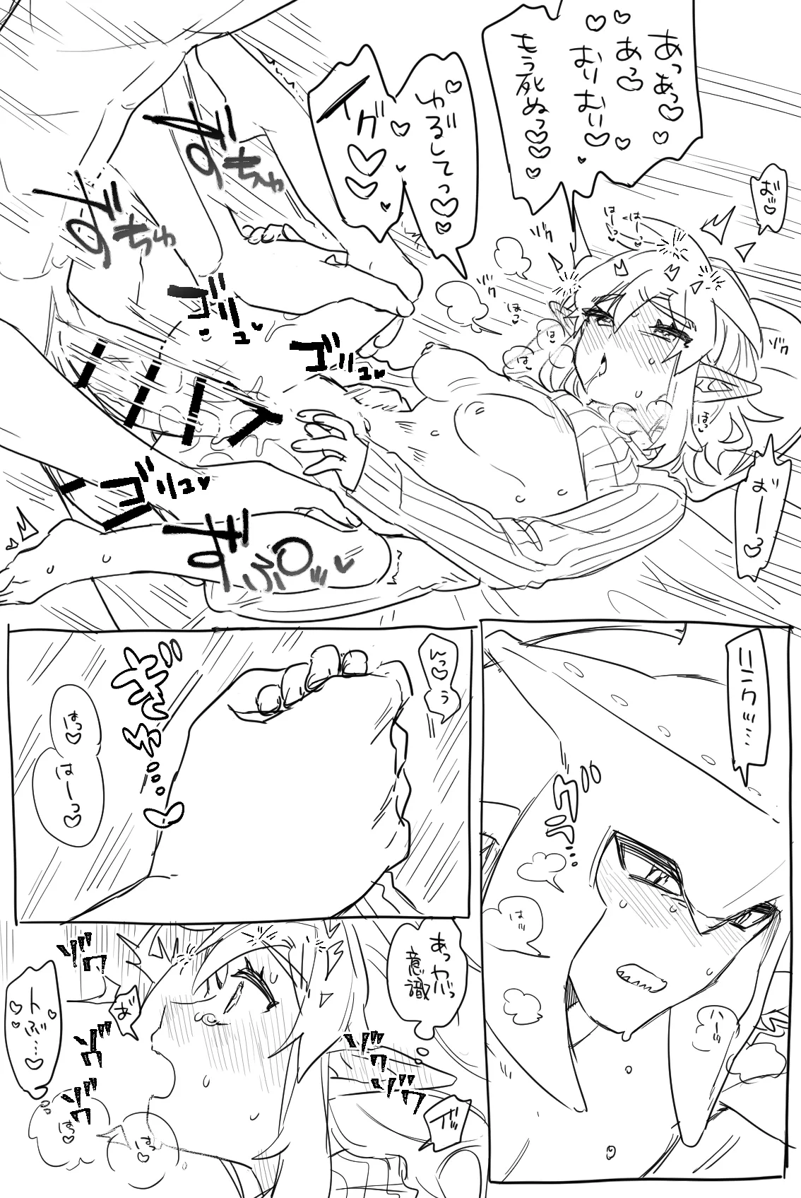 Sidon Link Ero Manga - Page 6