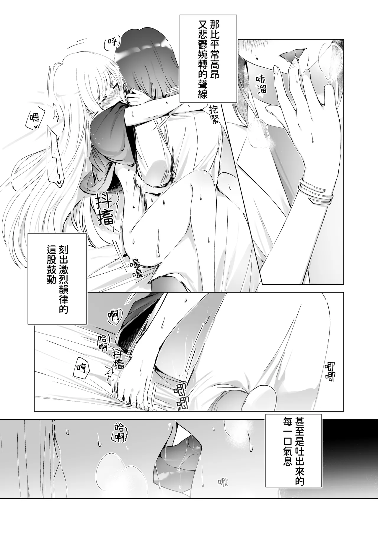 Melody - Page 15
