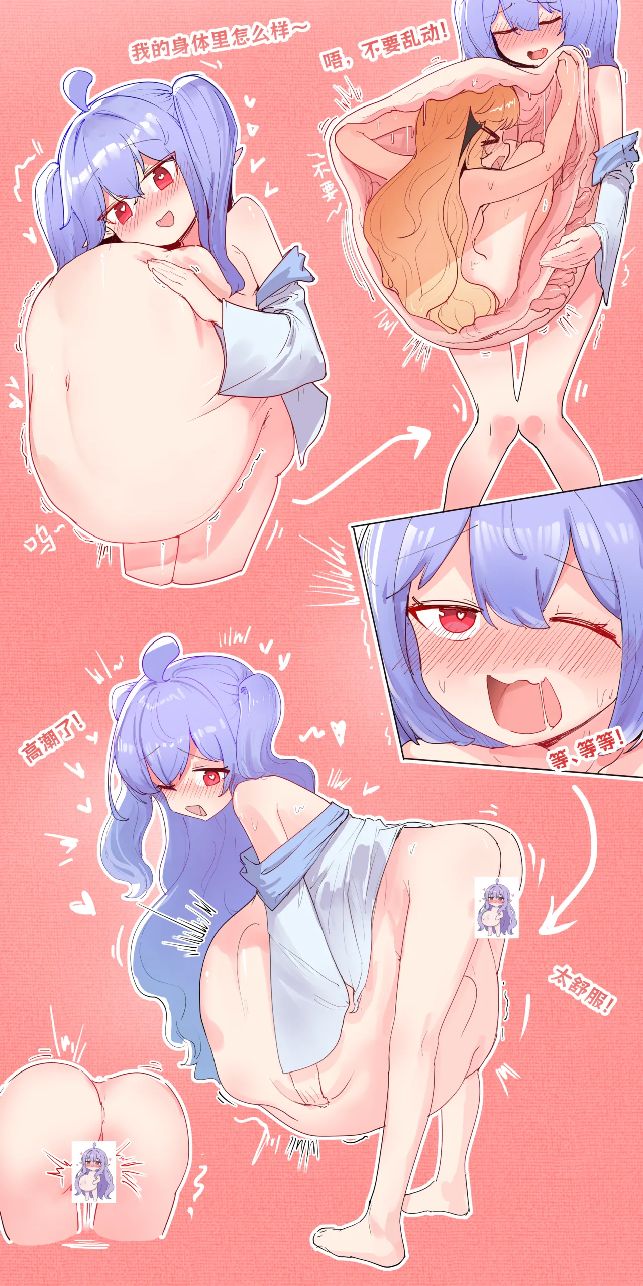 VORE!杂图(2025.7-2026.3) - Page 8