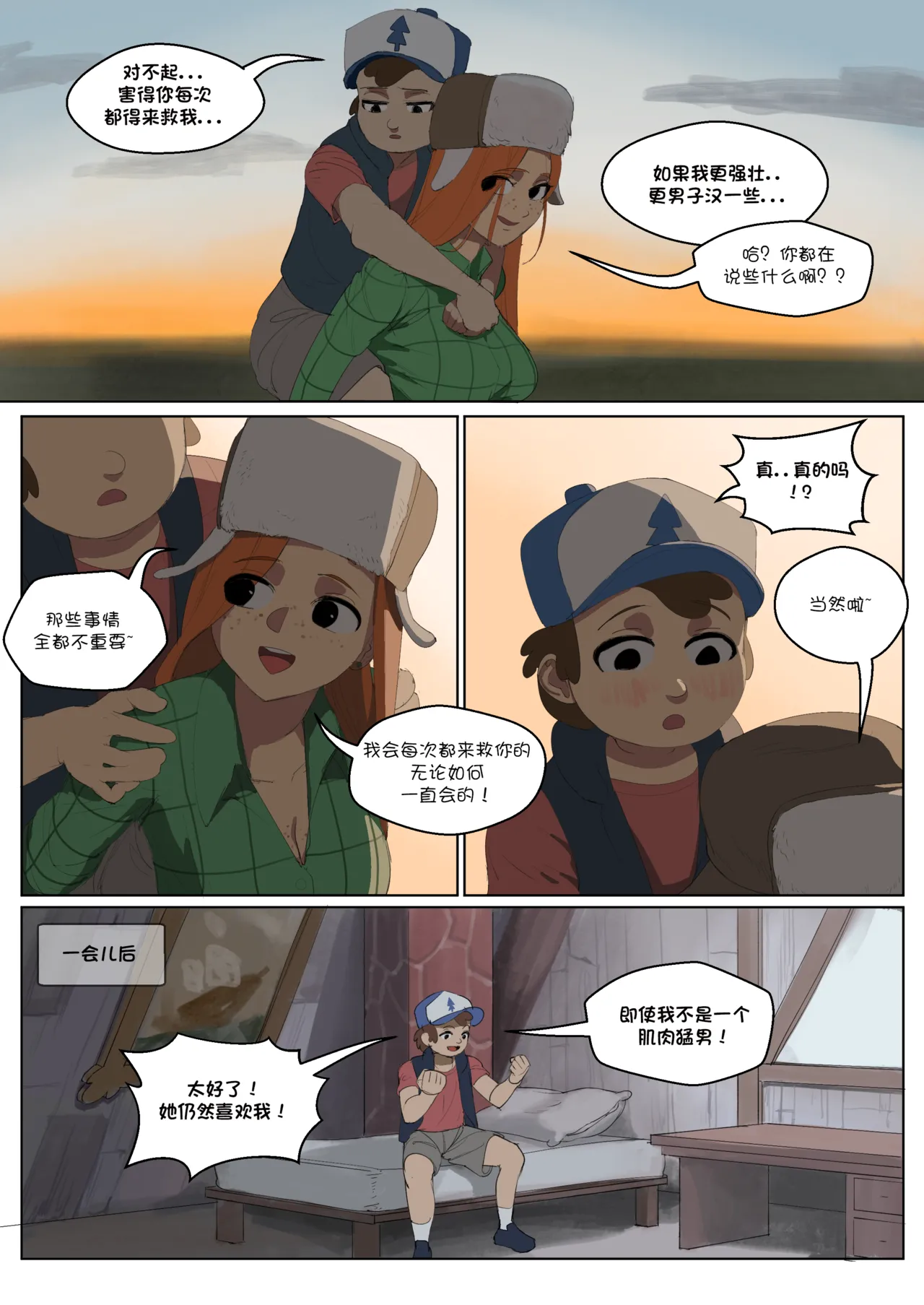 [Wjs07] Gravity Falls Saga (uncensored) Full | 怪诞小镇性事 无修正全集 （洋葱个人汉化） - Page 2