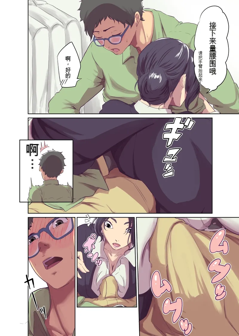 Hitonomono （黑发魔女篇） - Page 10