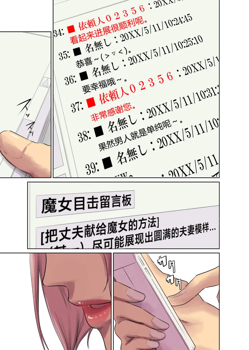 Hitonomono （黑发魔女篇） - Page 86
