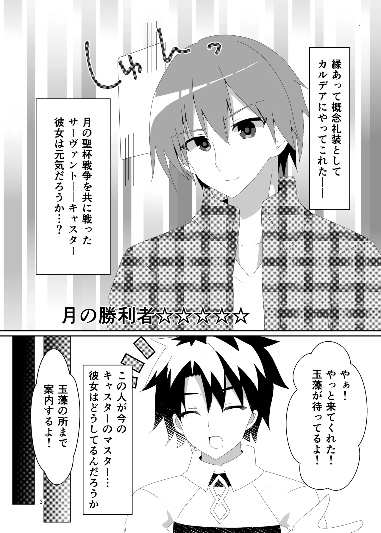 NTRTMM - Page 5