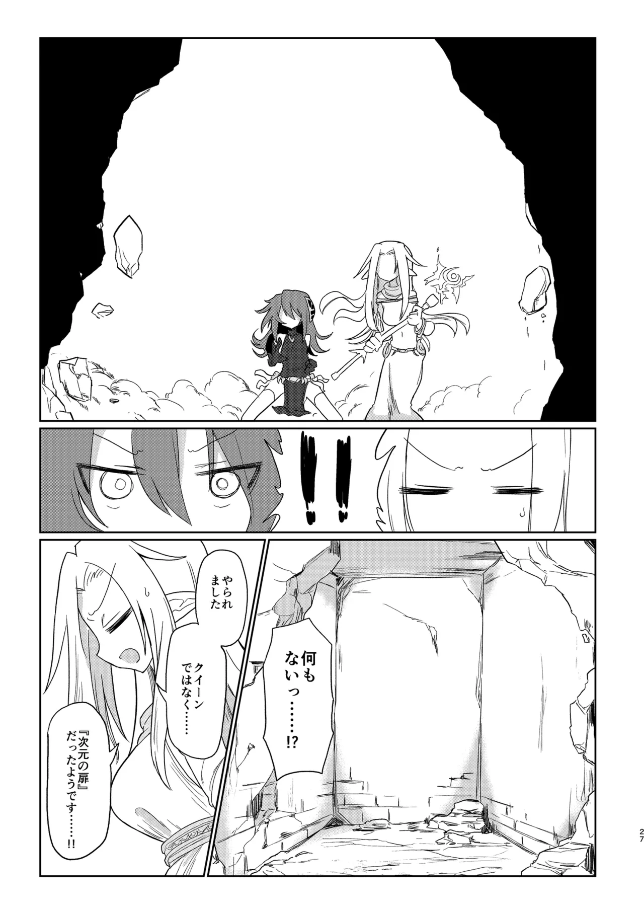 Jigen no Kobeya - Page 26