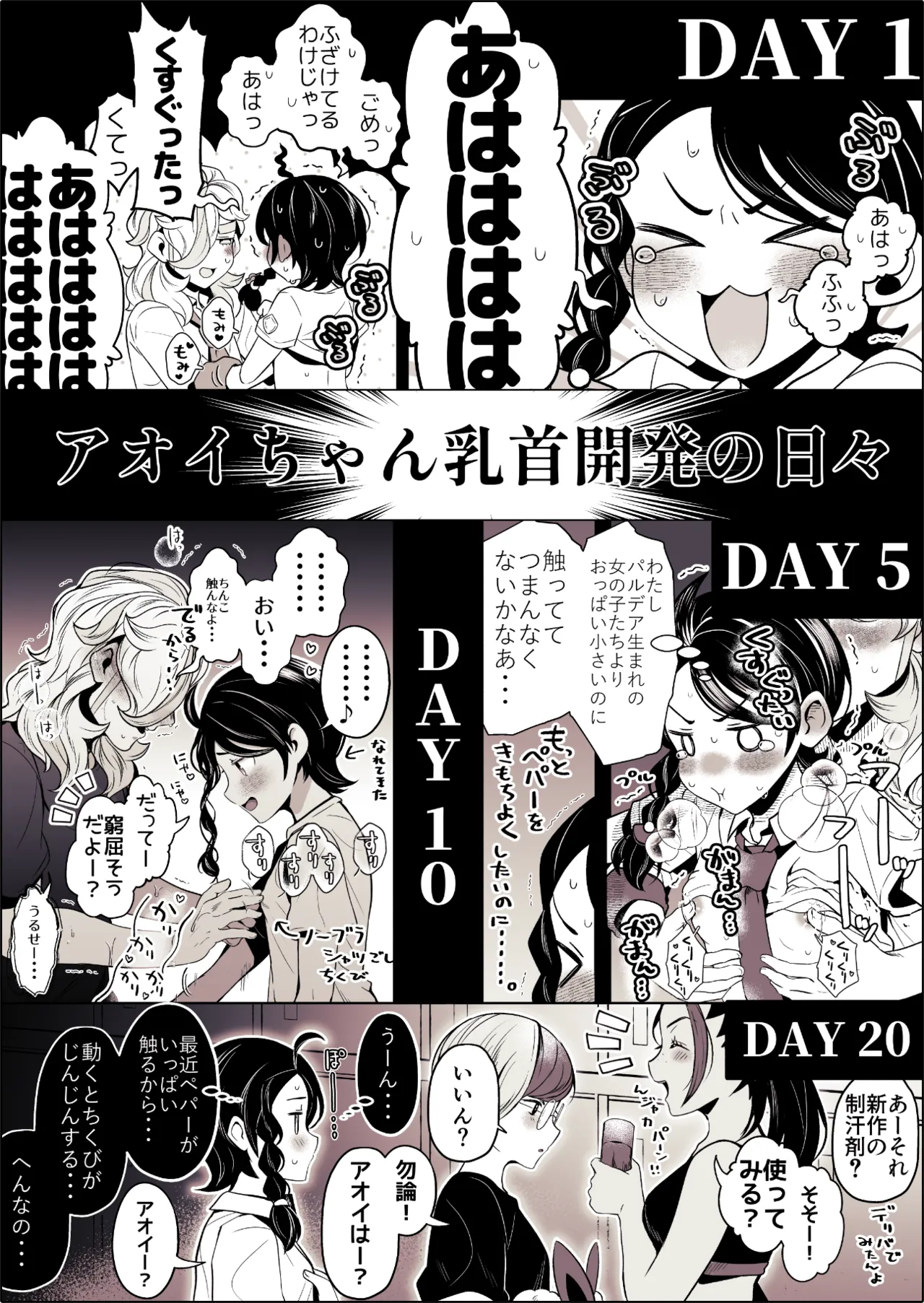ろごぼ @RGB_DESU画集（宝可梦朱紫） - Page 11