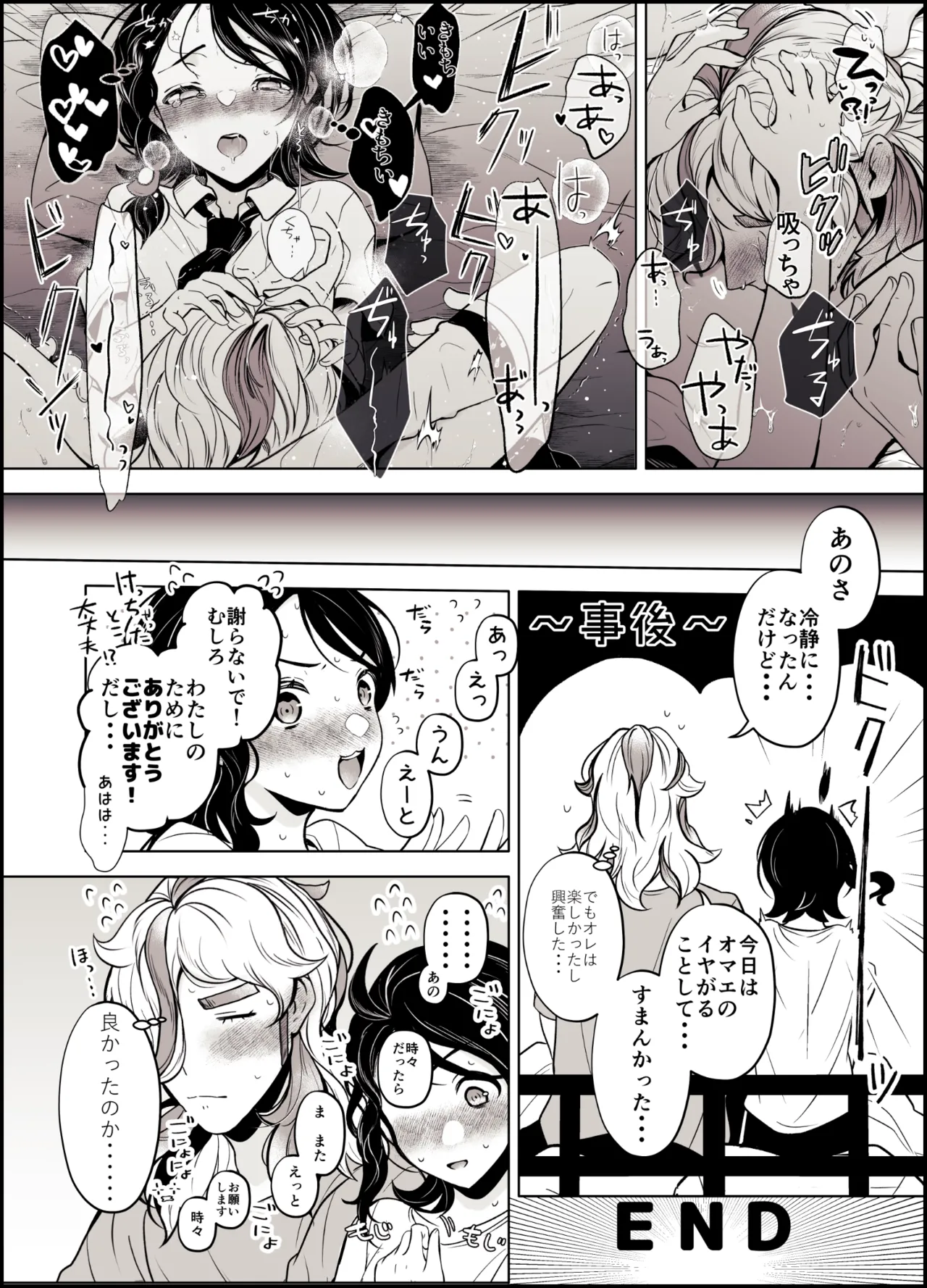 ろごぼ @RGB_DESU画集（宝可梦朱紫） - Page 44