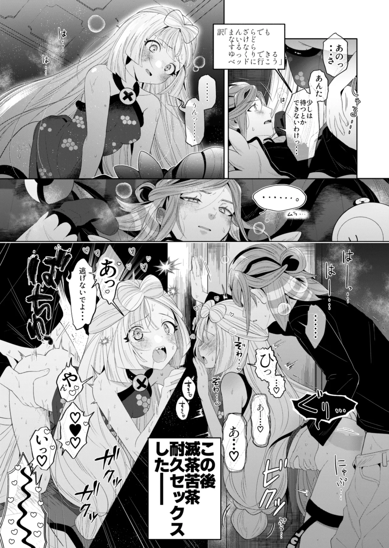 ろごぼ @RGB_DESU画集（宝可梦朱紫） - Page 56