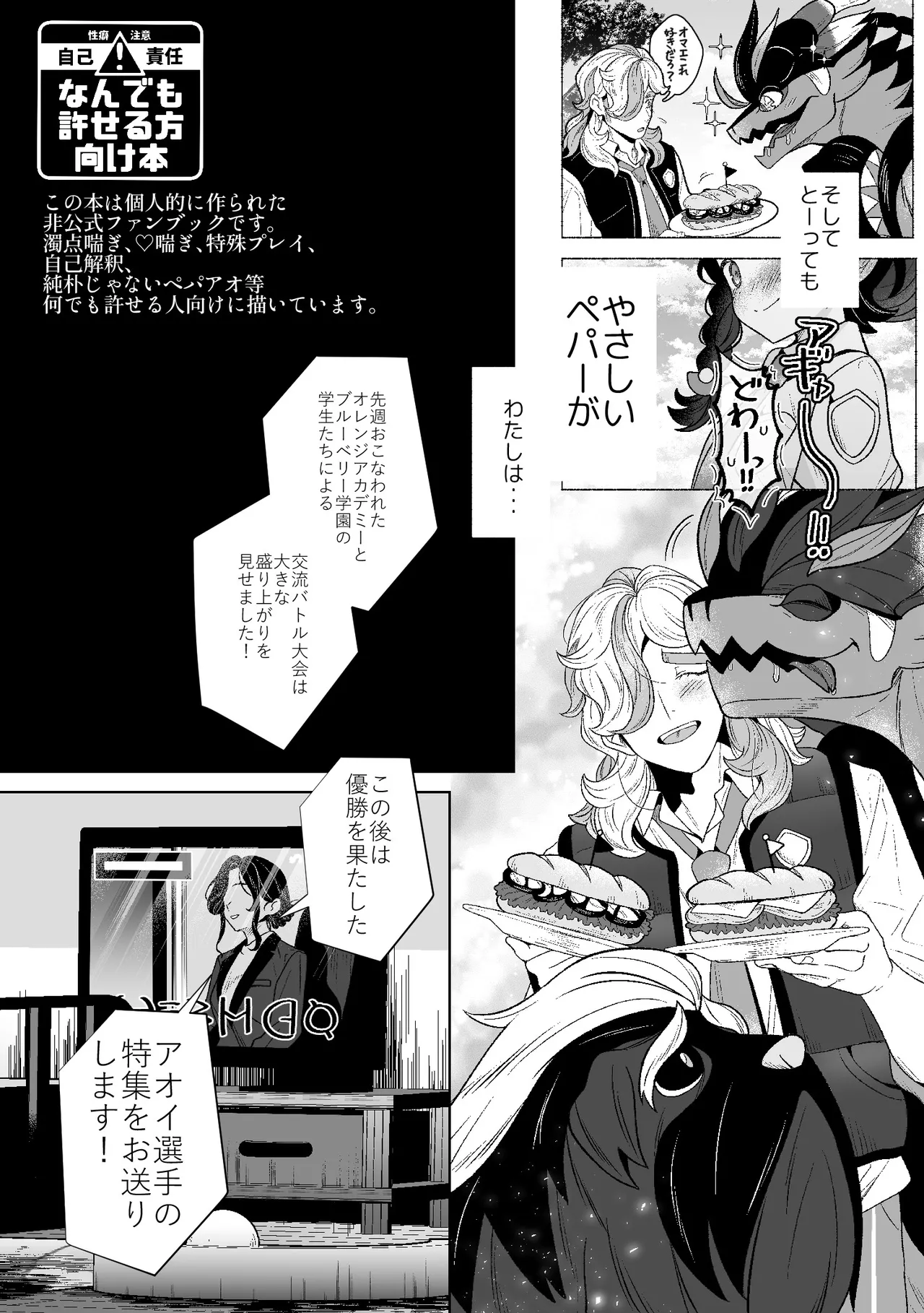 ろごぼ @RGB_DESU画集（宝可梦朱紫） - Page 57