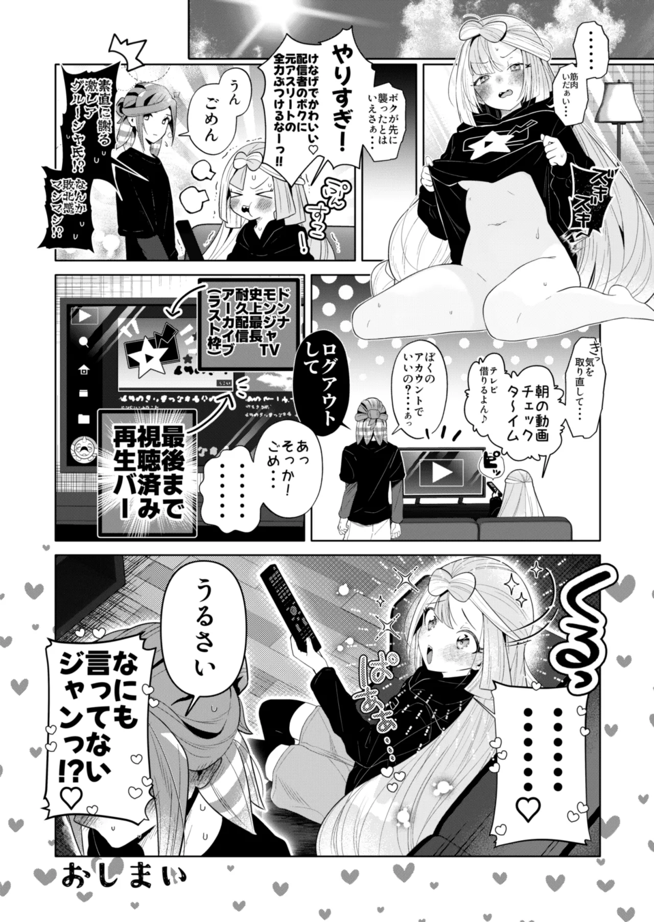 ろごぼ @RGB_DESU画集（宝可梦朱紫） - Page 58
