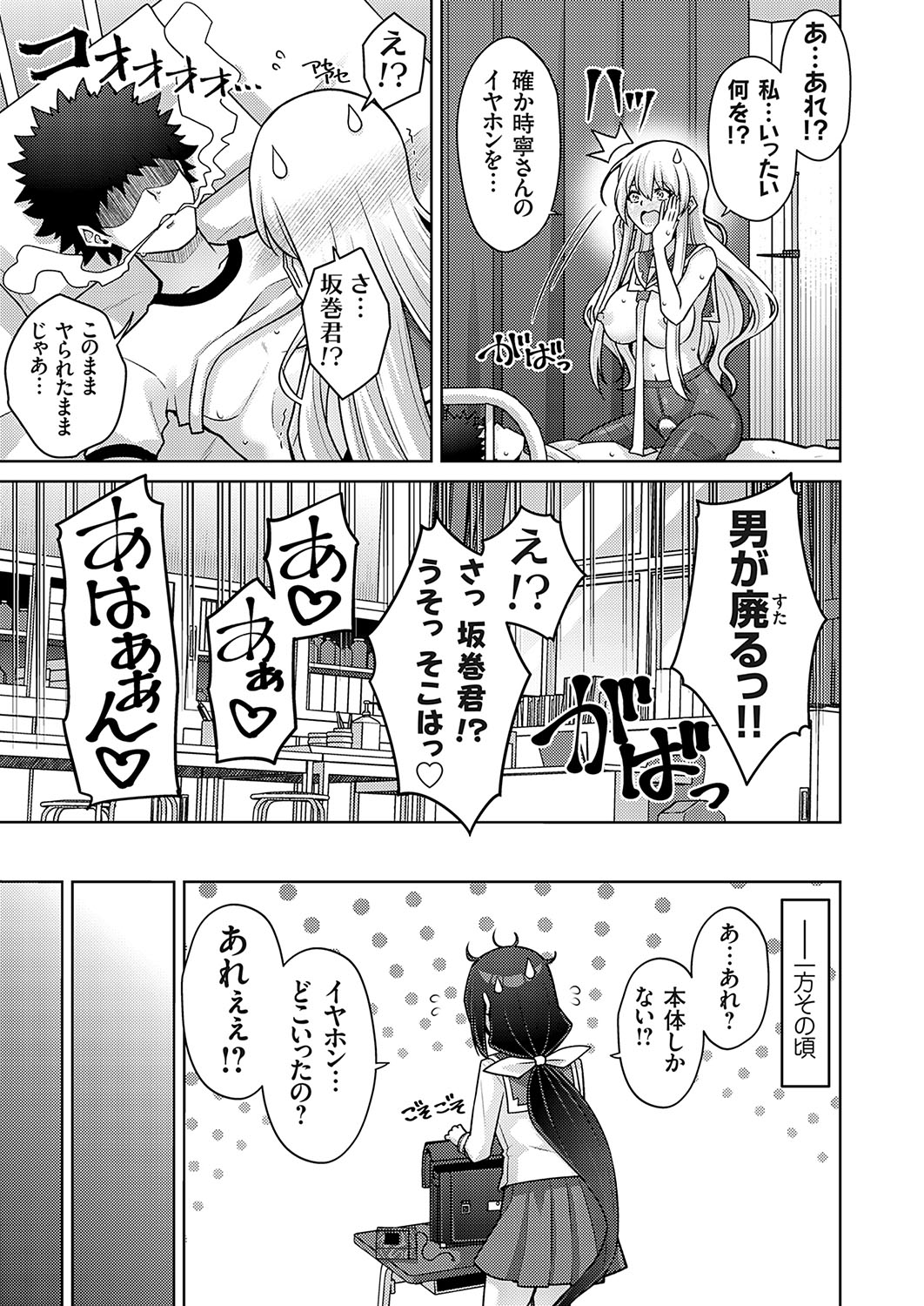 COMIC Grape Vol.138 - Page 112