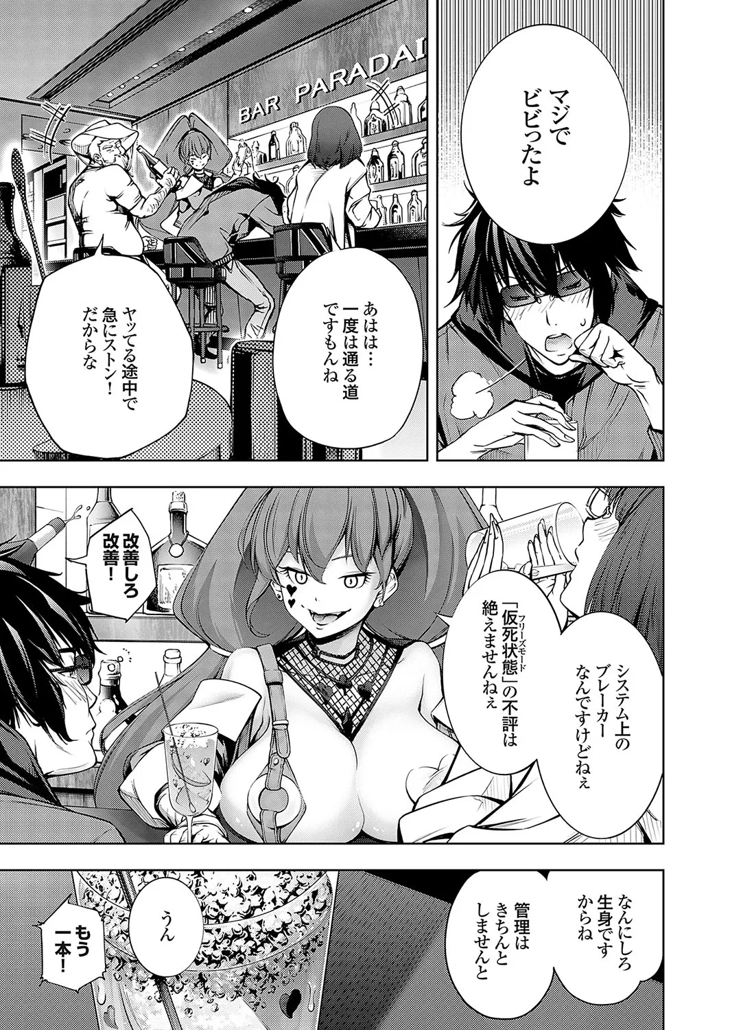 COMIC Grape Vol.138 - Page 116