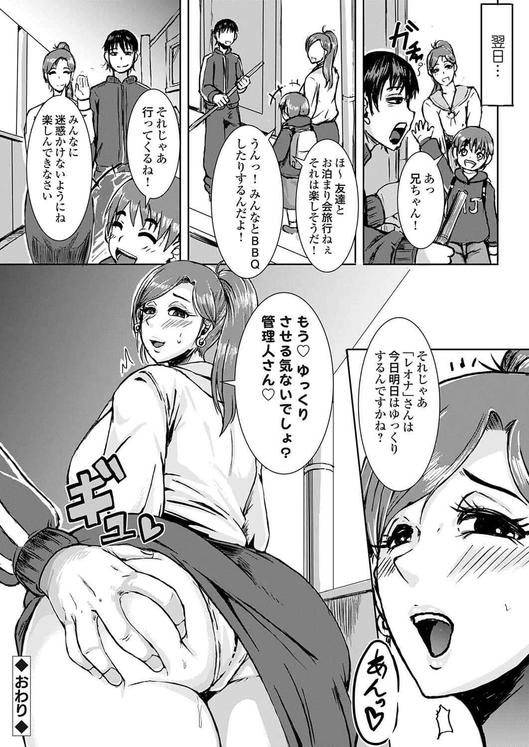 COMIC Grape Vol.146 - Page 165