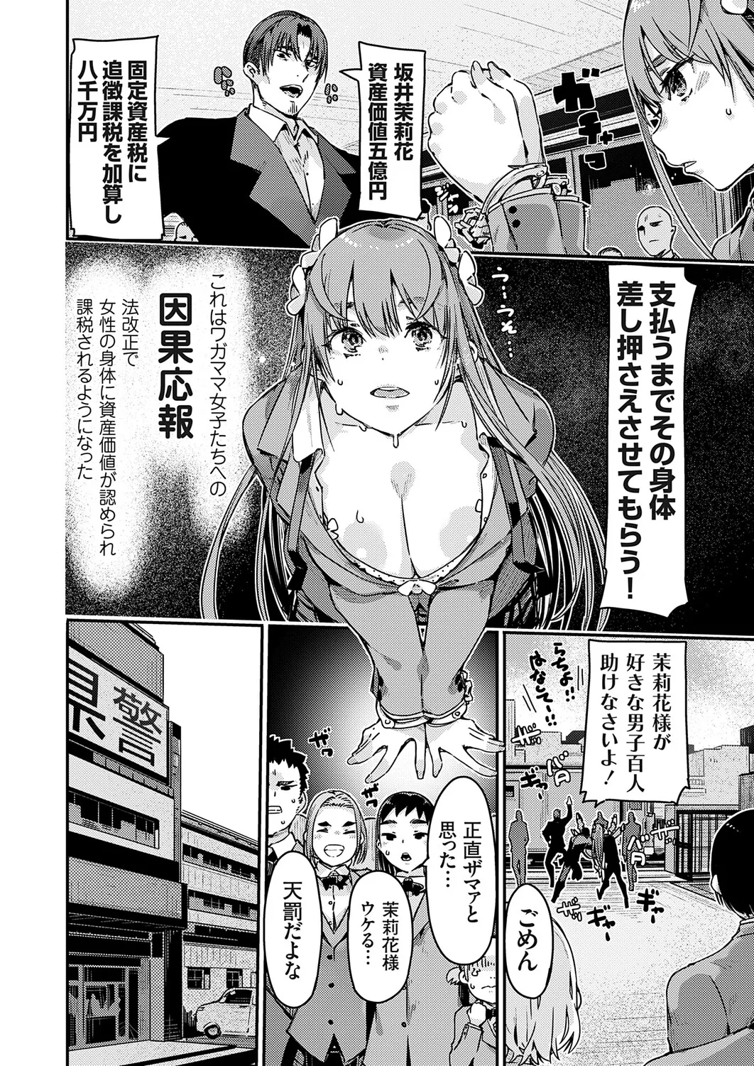 COMIC Grape Vol.146 - Page 171