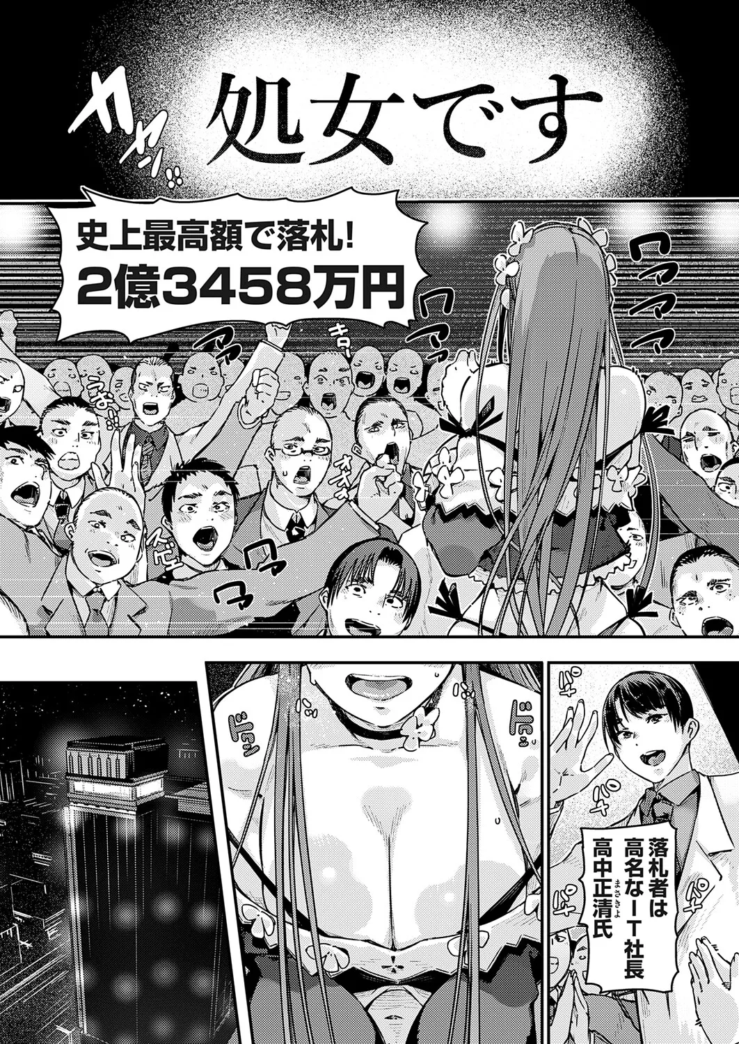 COMIC Grape Vol.146 - Page 177