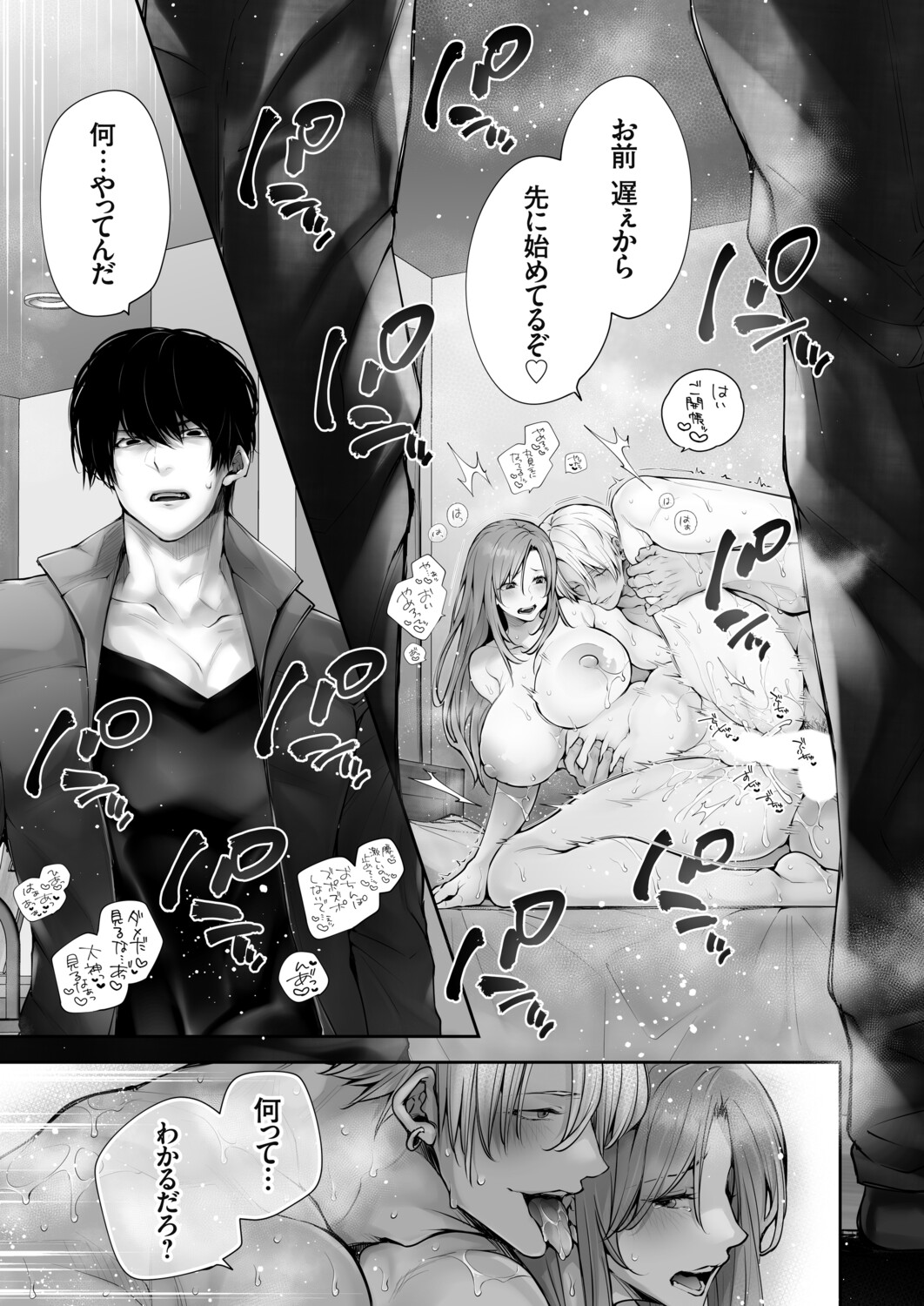 COMIC Grape Vol.146 - Page 26