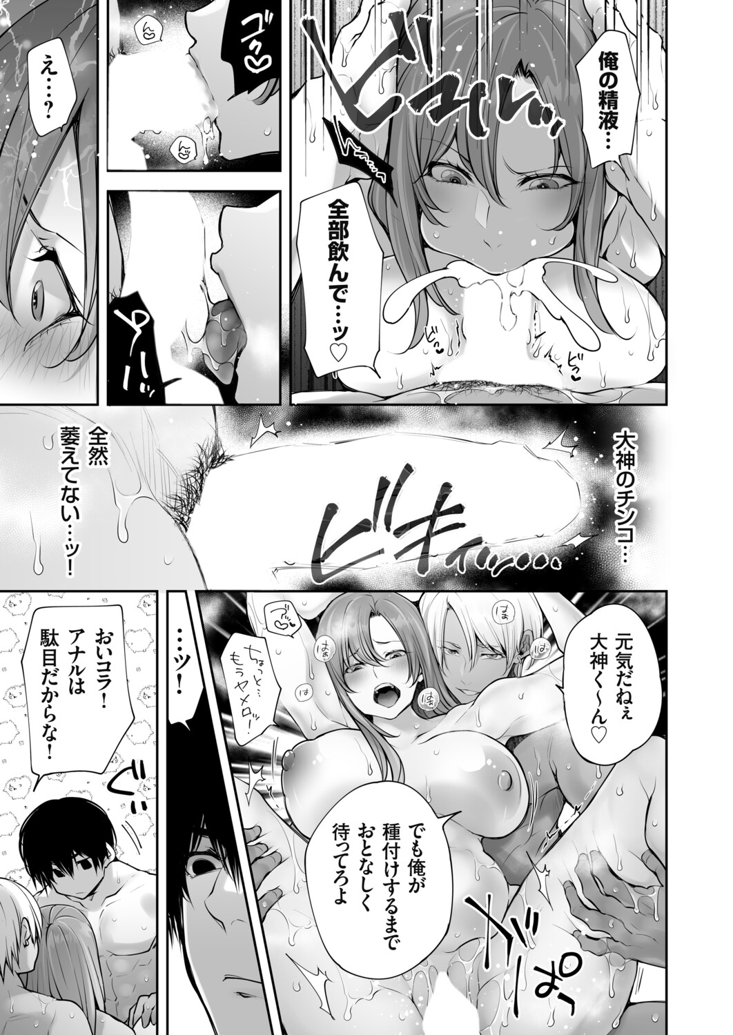 COMIC Grape Vol.146 - Page 32