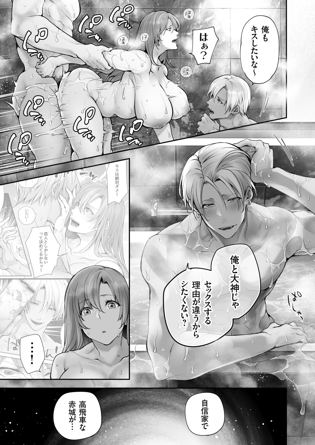 COMIC Grape Vol.146 - Page 40