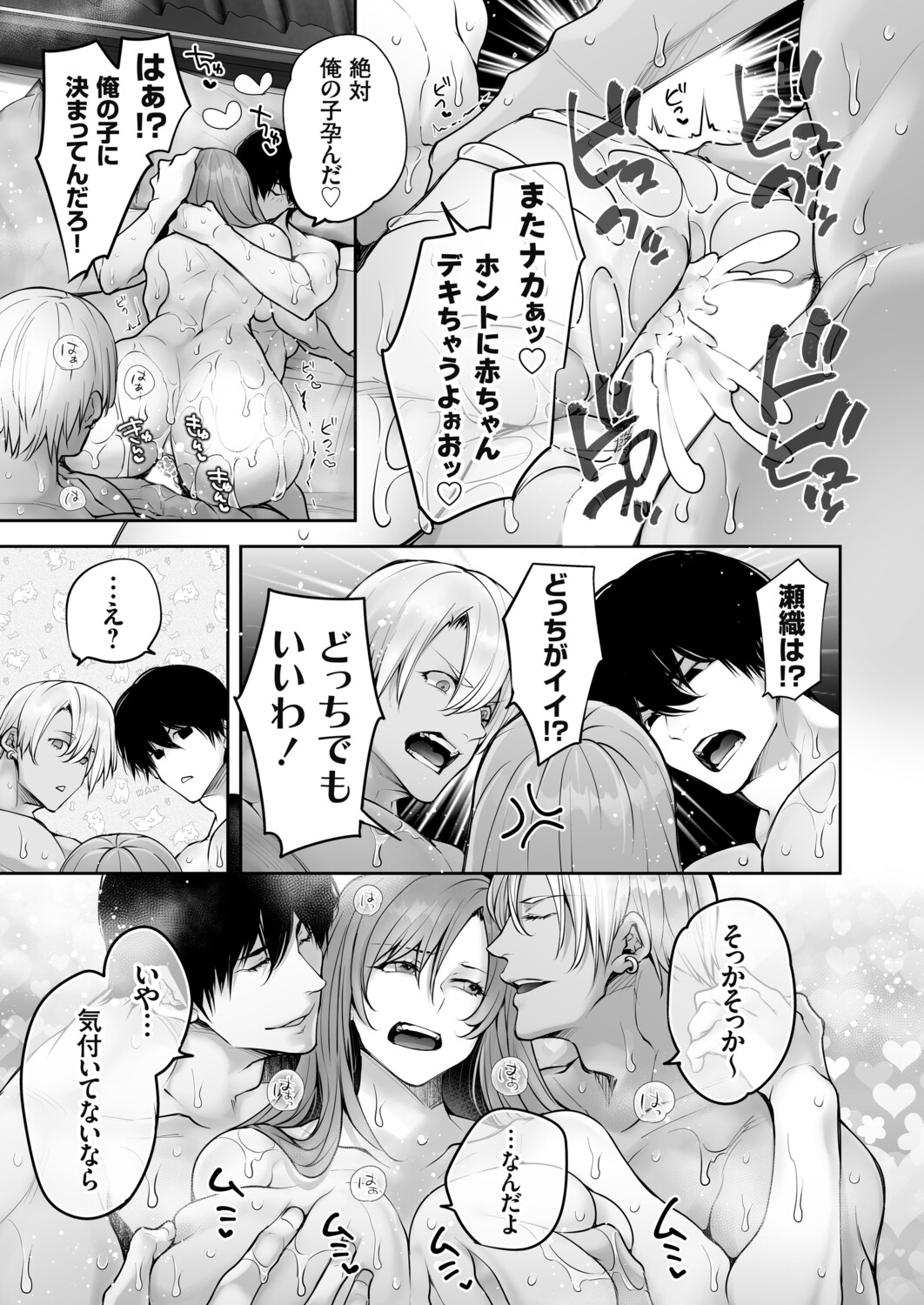 COMIC Grape Vol.146 - Page 46
