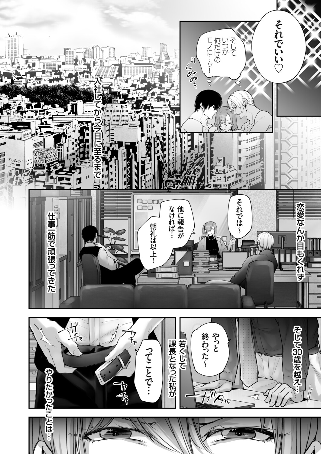 COMIC Grape Vol.146 - Page 47