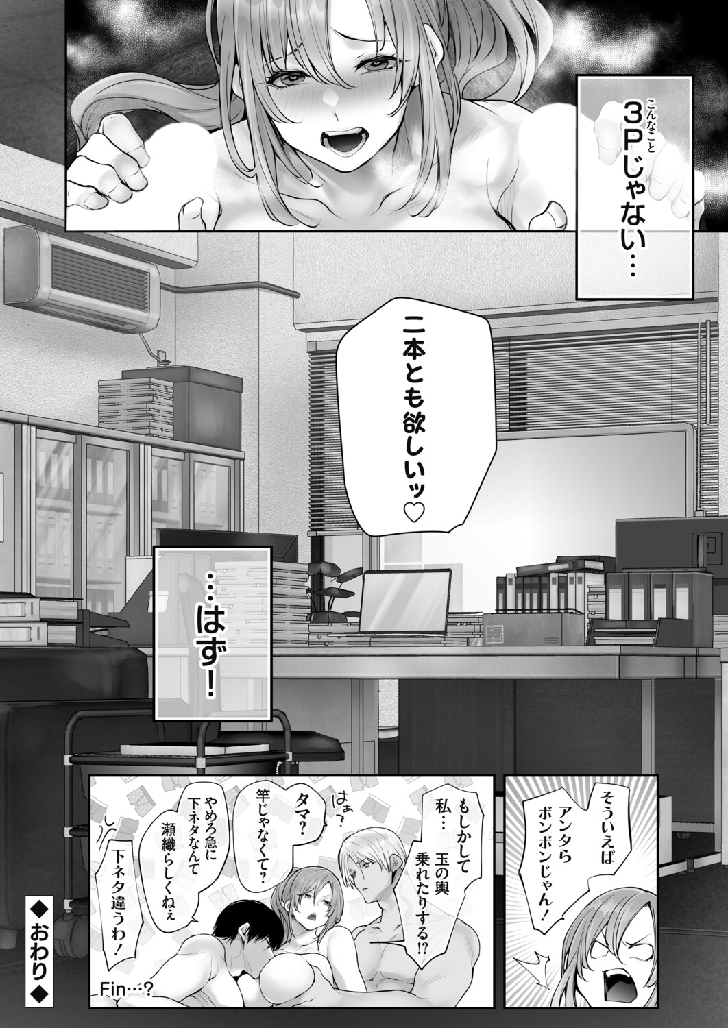 COMIC Grape Vol.146 - Page 49