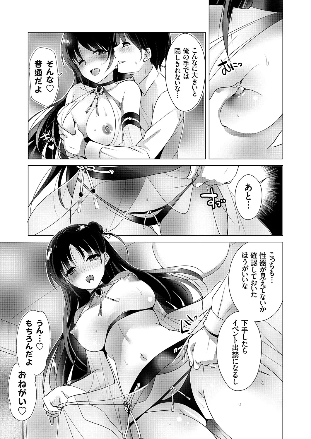 COMIC Grape Vol.147 - Page 8