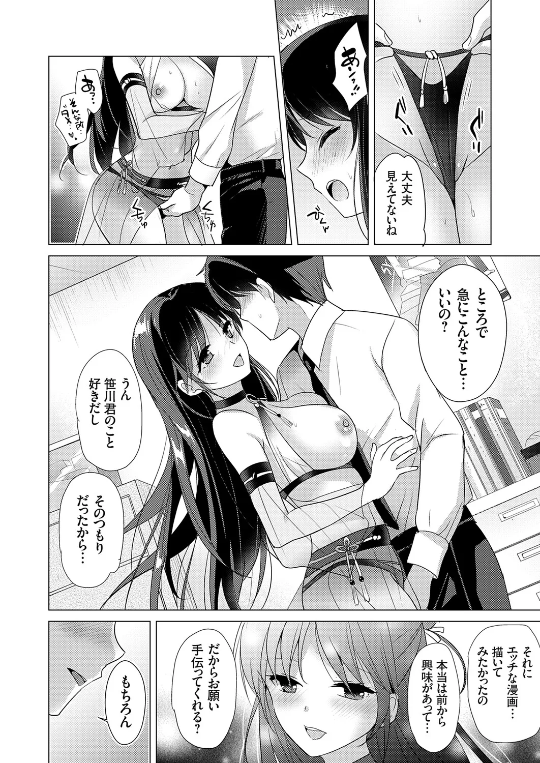 COMIC Grape Vol.147 - Page 9