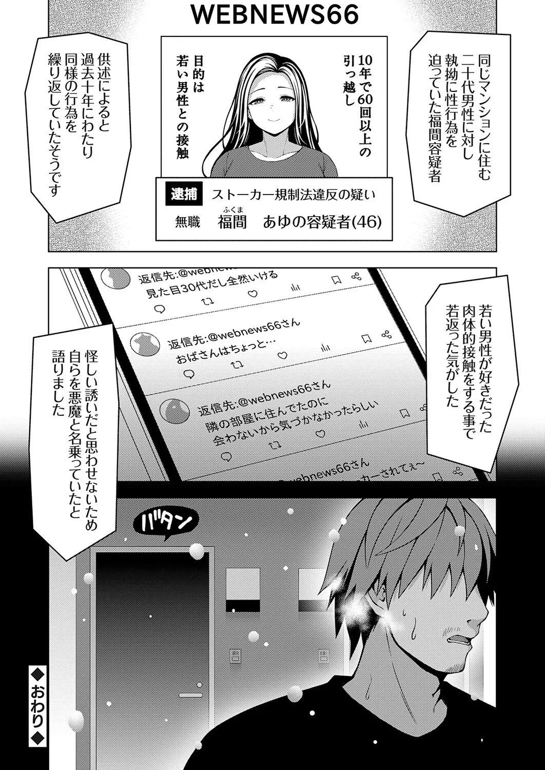 COMIC Grape Vol.148 - Page 179