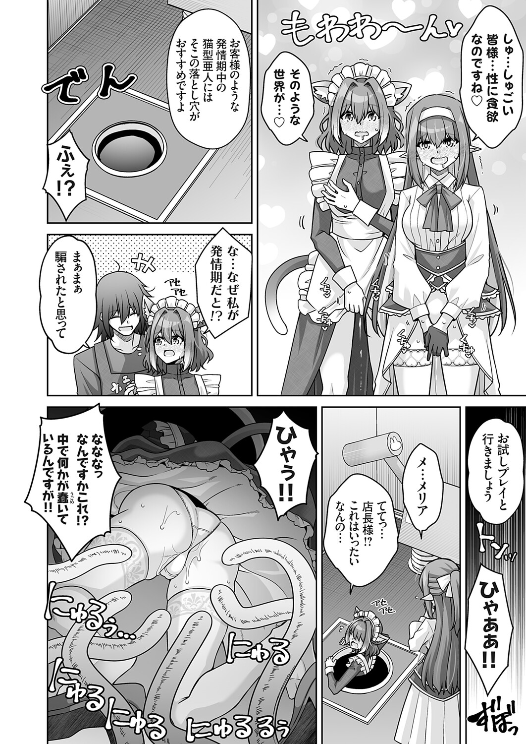 COMIC Grape Vol.148 - Page 9