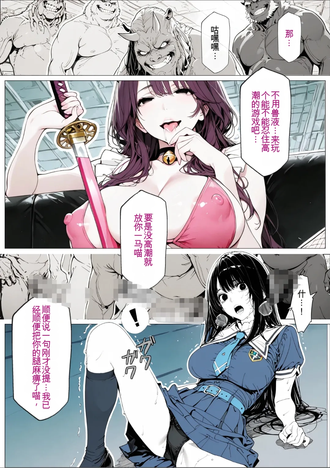 國立彩舞来学園 第01話 - Page 32