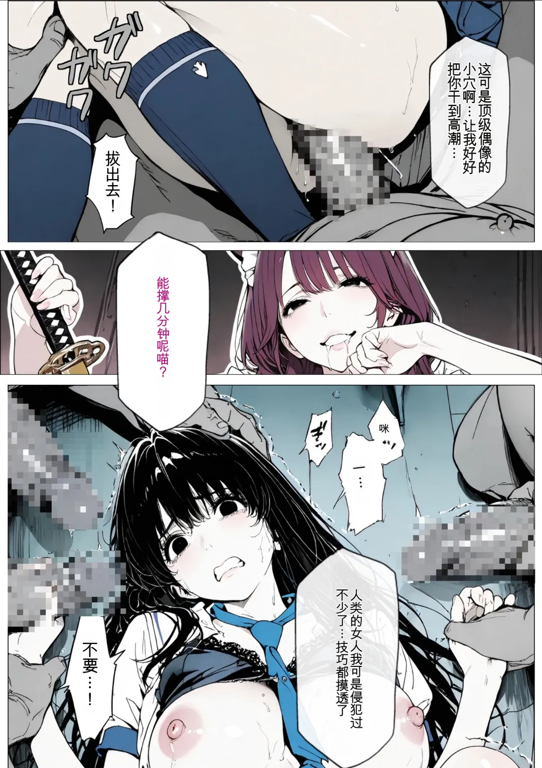 國立彩舞来学園 第01話 - Page 39