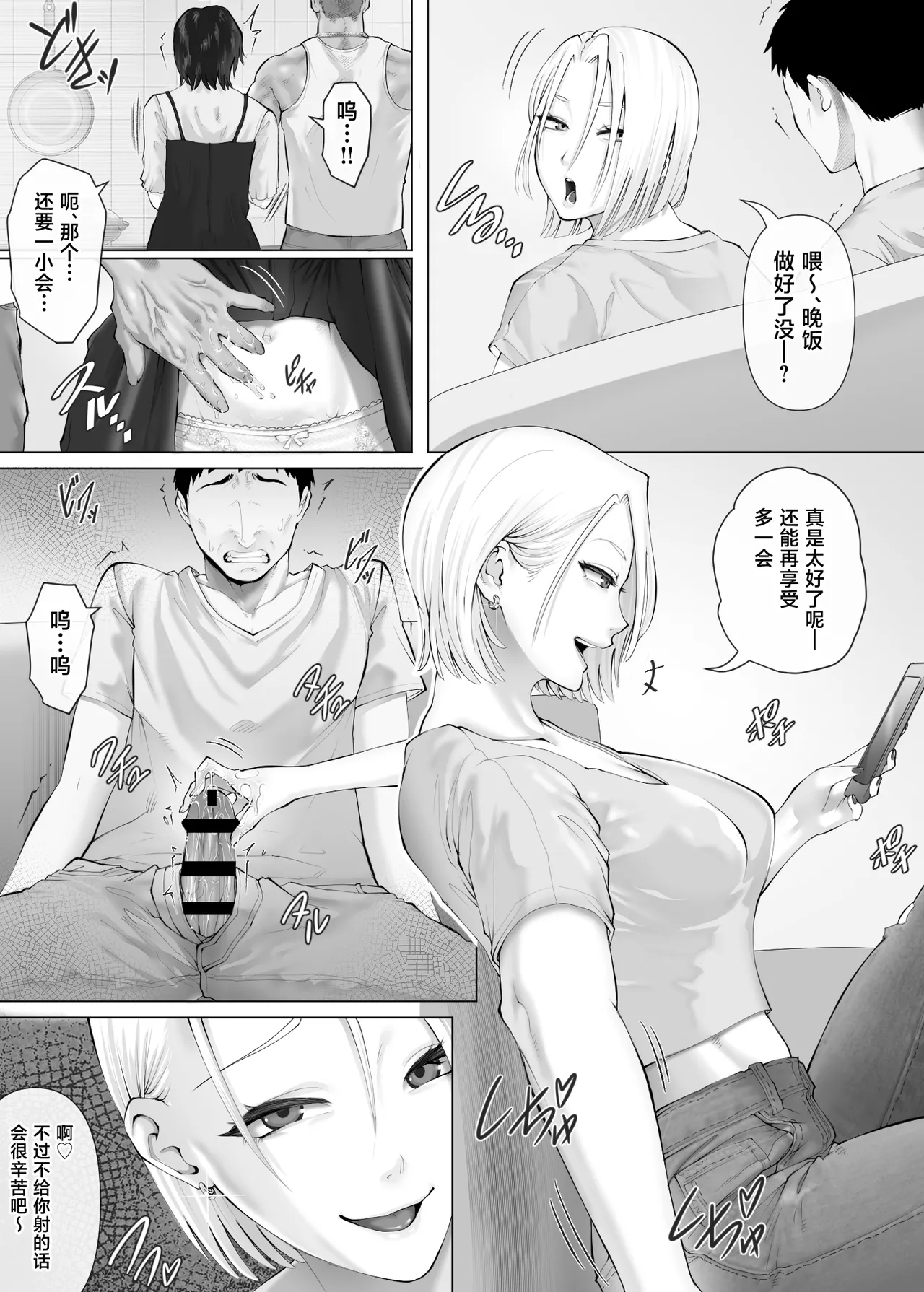 LeveChi na Swapping 3 - Page 32