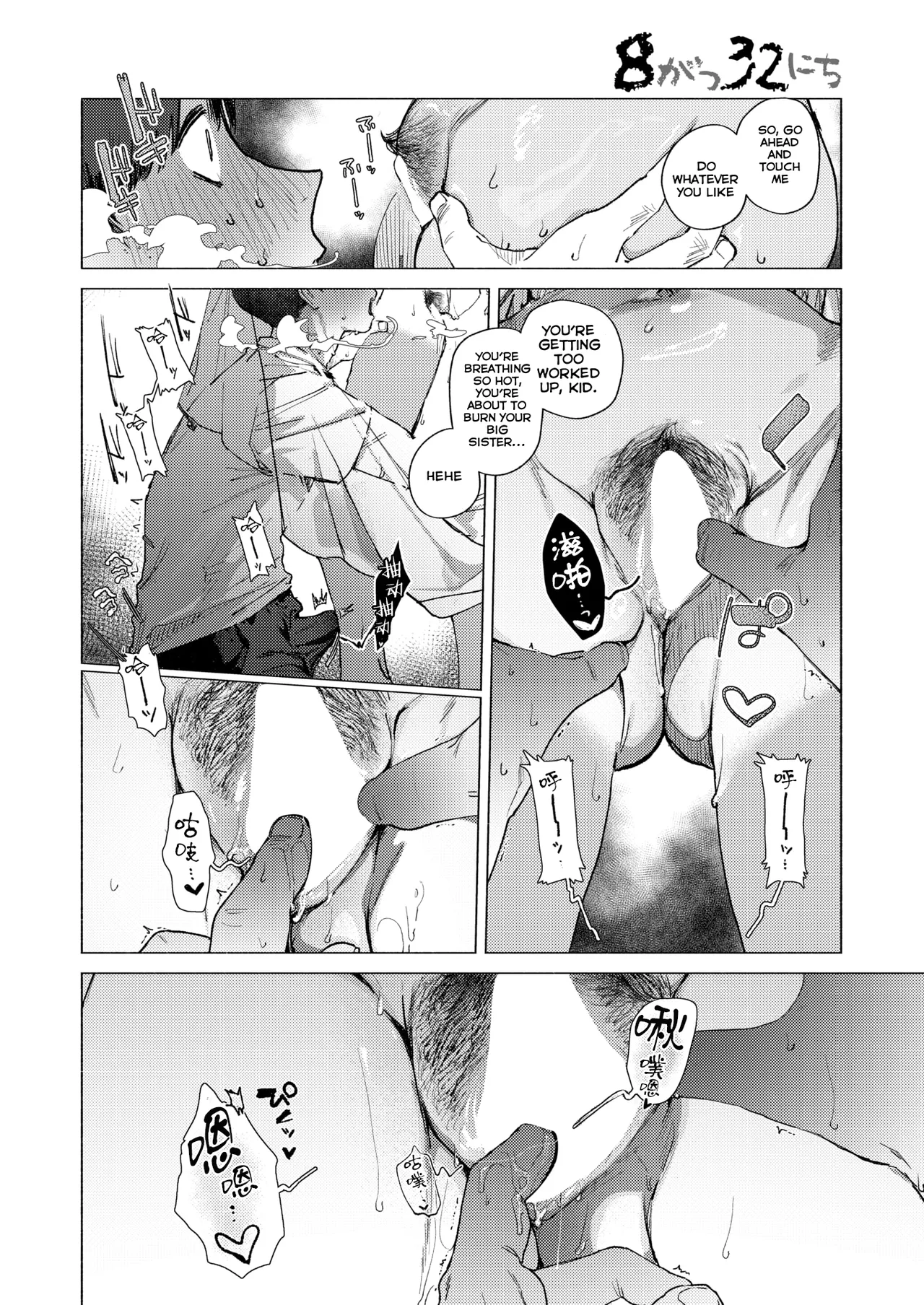 August 32nd - Page 13