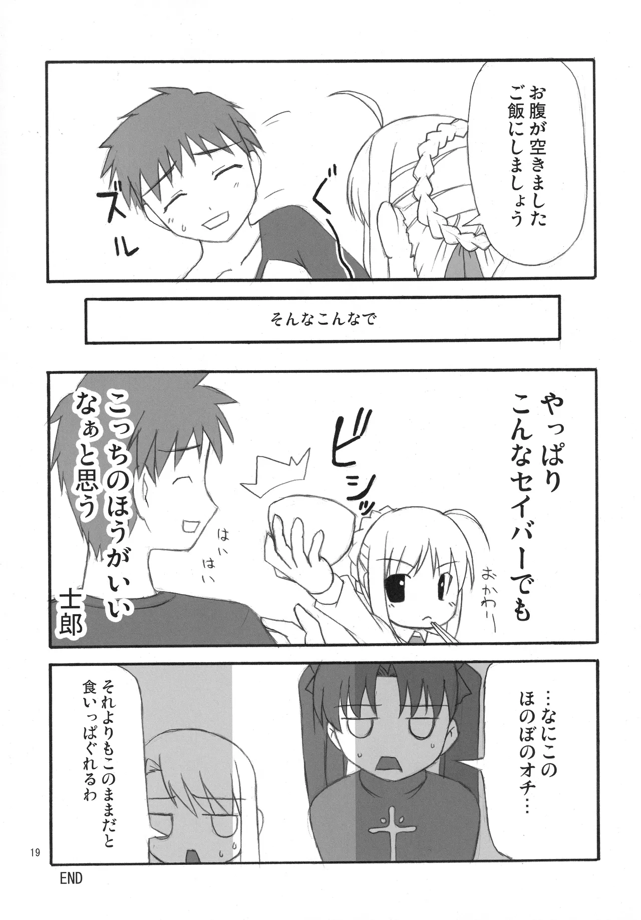 Fortune Edge - Page 17