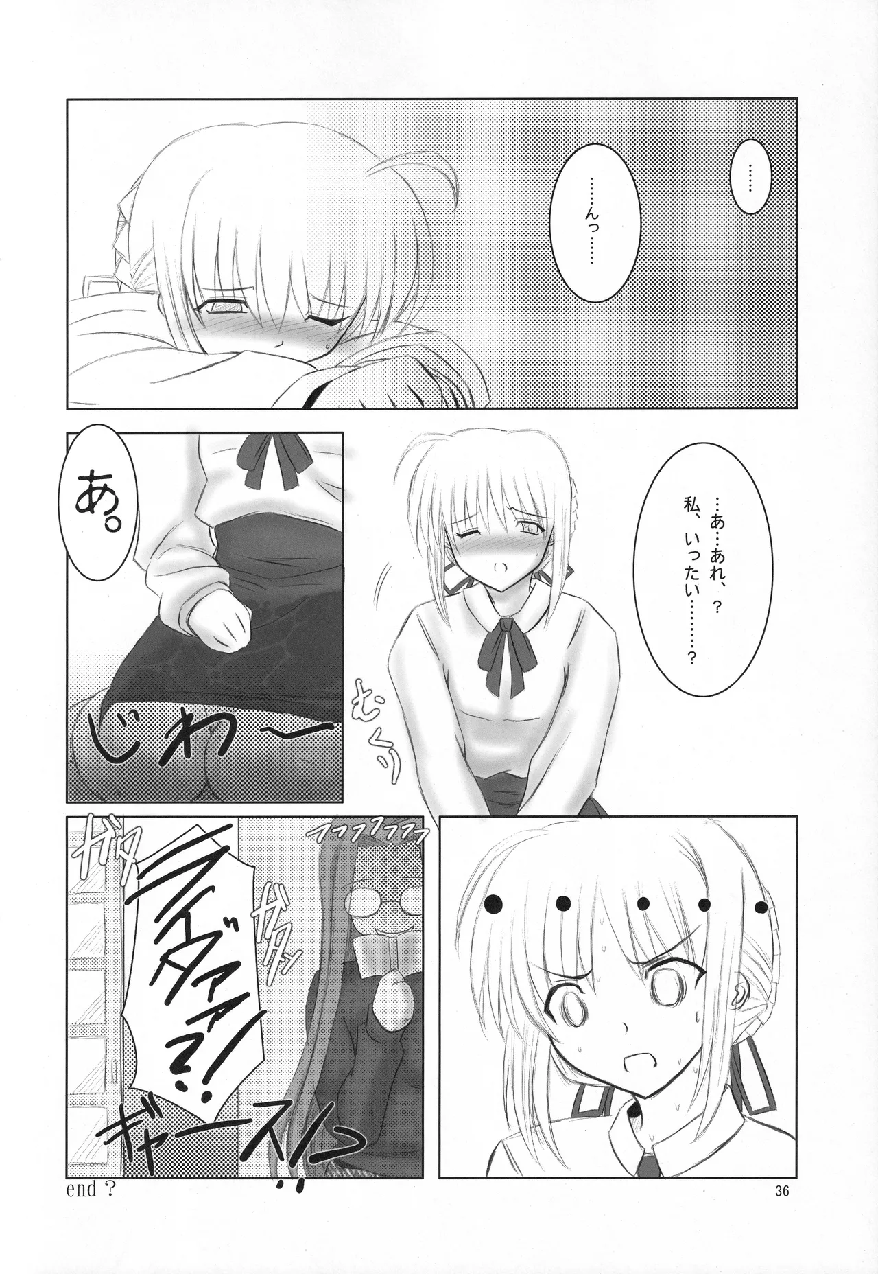 Fortune Edge - Page 34