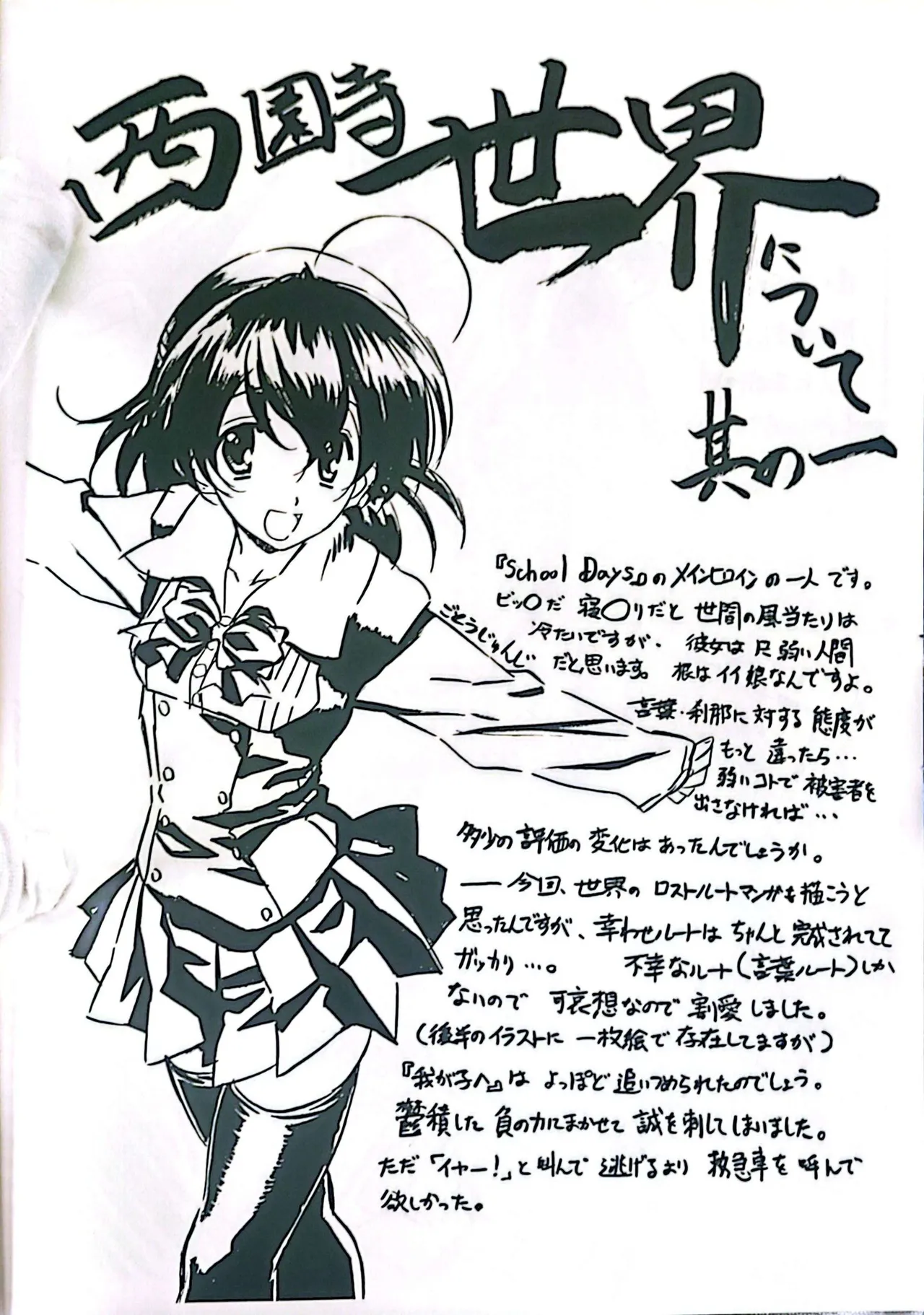 Muryouhaifu Days - Page 14