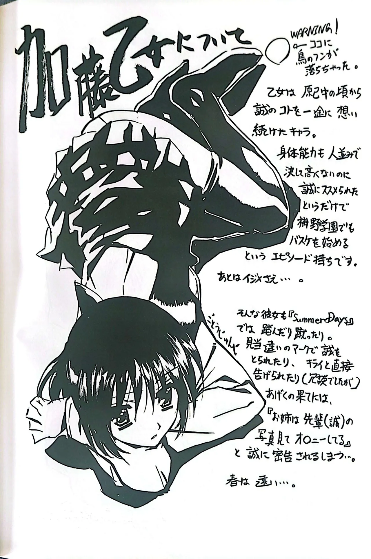 Muryouhaifu Days - Page 18