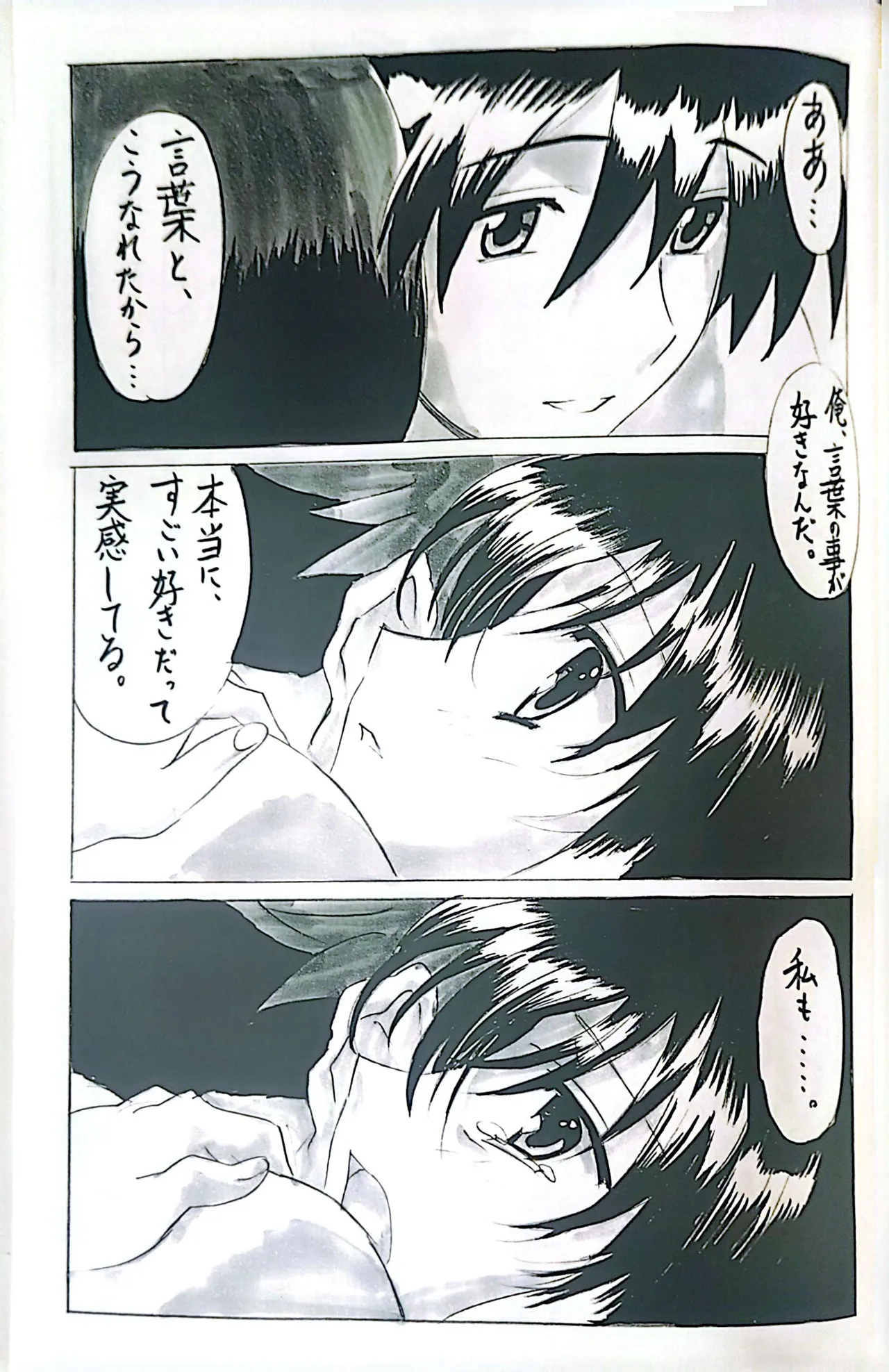 Muryouhaifu Days - Page 25