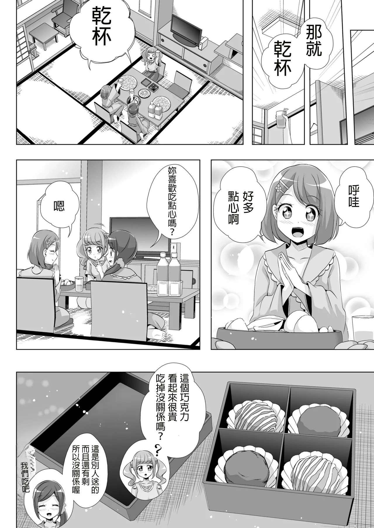 Preview page 7