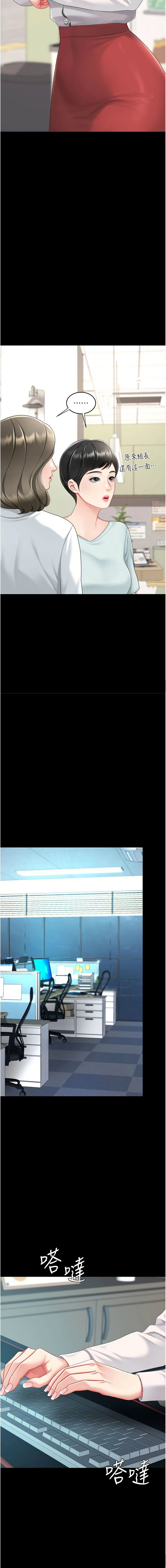 复仇母女丼 | 復仇母女丼 107-141 END - Page 37