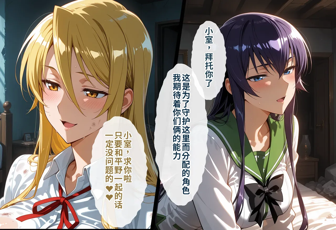 ゾンビがまんえんしたH〇TDの世界で…催● ハーレム作り - Page 191