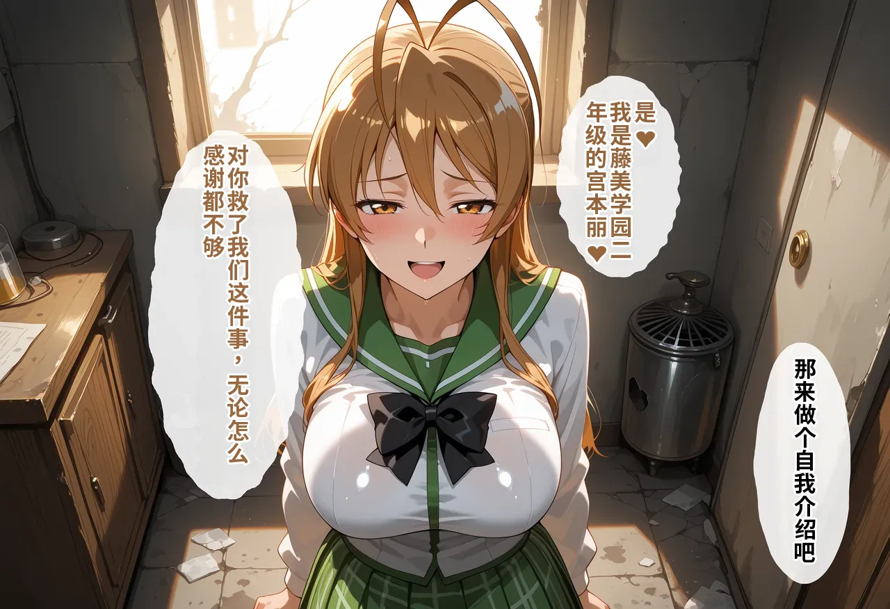 ゾンビがまんえんしたH〇TDの世界で…催● ハーレム作り - Page 45