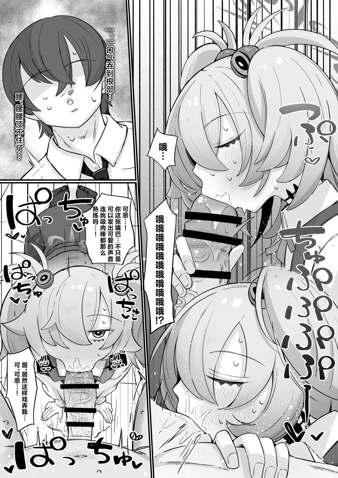 Omoidashitara Tomaranai!丨一发取得回忆而不可收 - Page 12