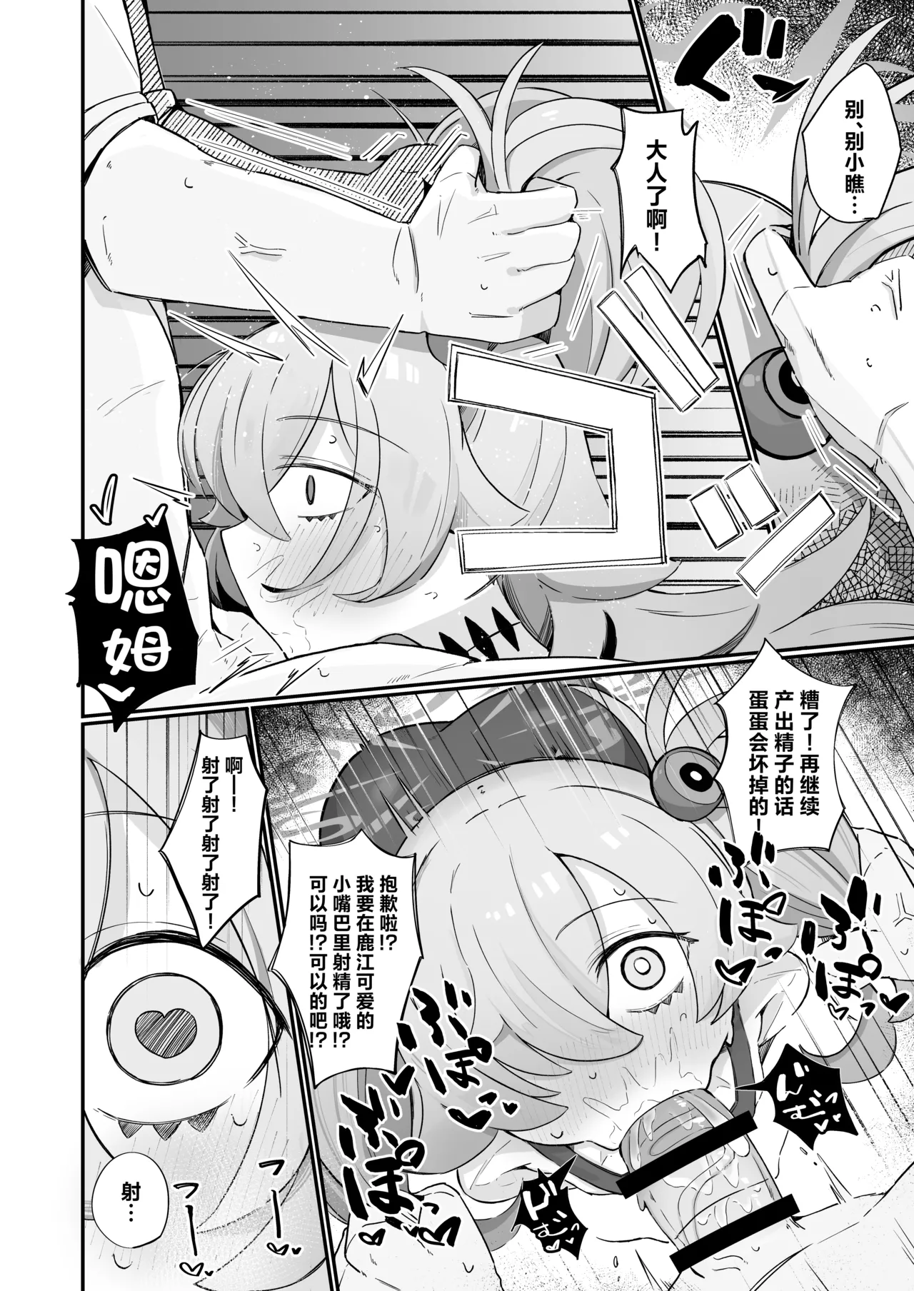 Omoidashitara Tomaranai!丨一发取得回忆而不可收 - Page 13