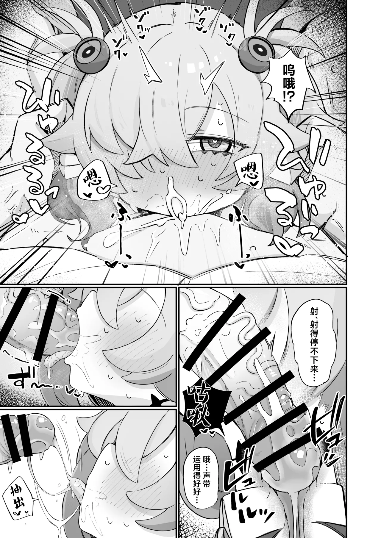 Omoidashitara Tomaranai!丨一发取得回忆而不可收 - Page 14