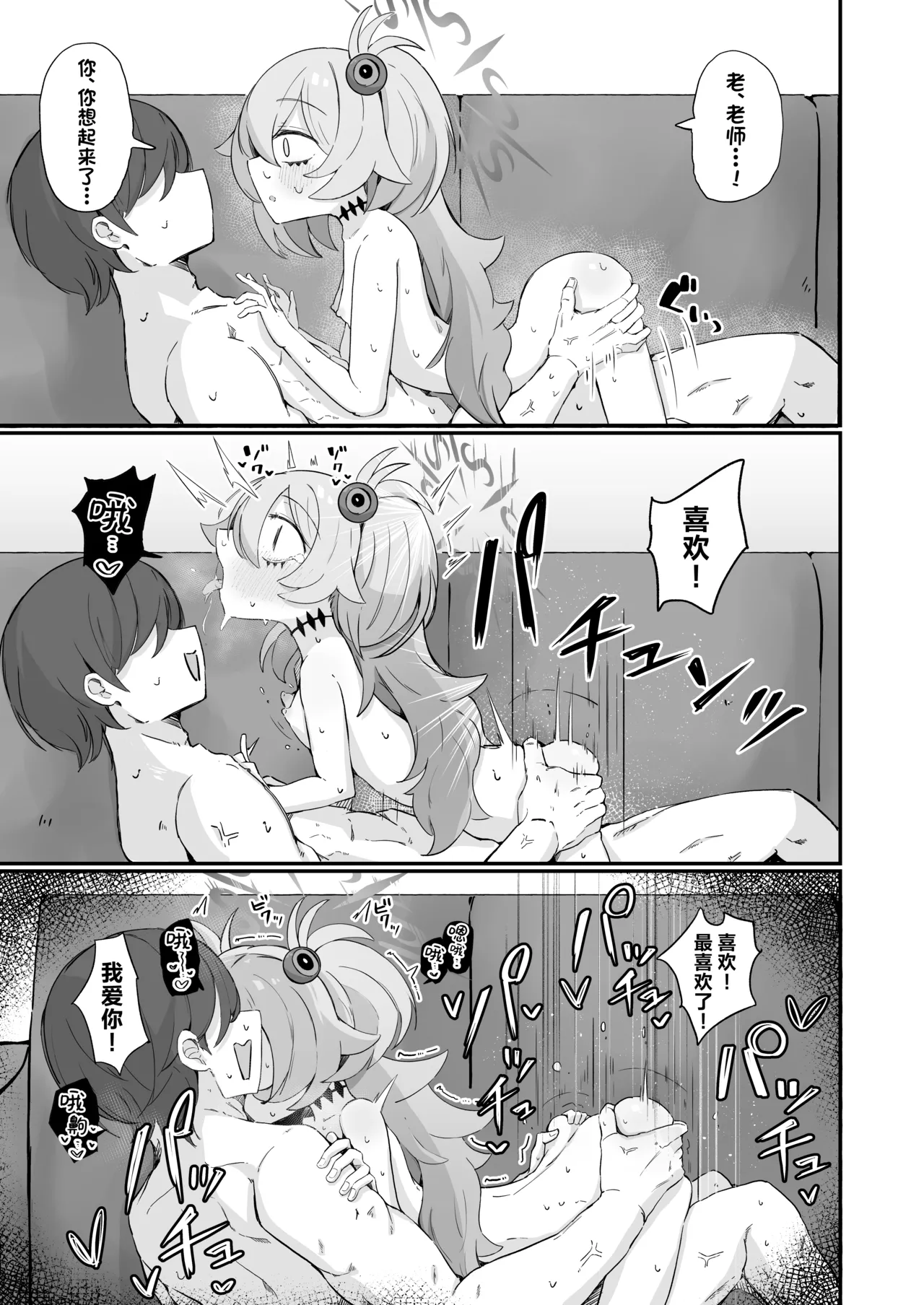 Omoidashitara Tomaranai!丨一发取得回忆而不可收 - Page 22