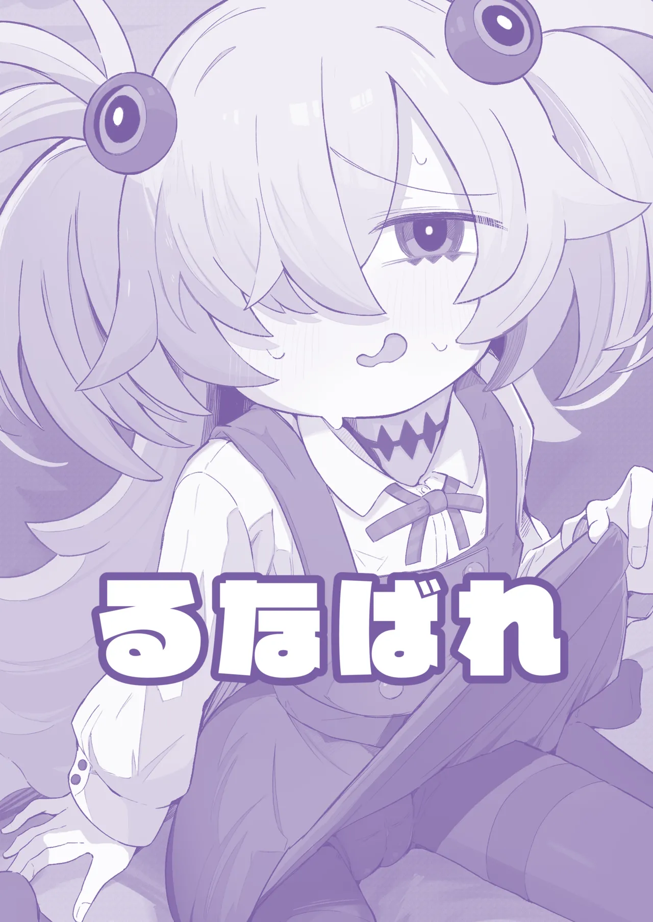 Omoidashitara Tomaranai!丨一发取得回忆而不可收 - Page 34
