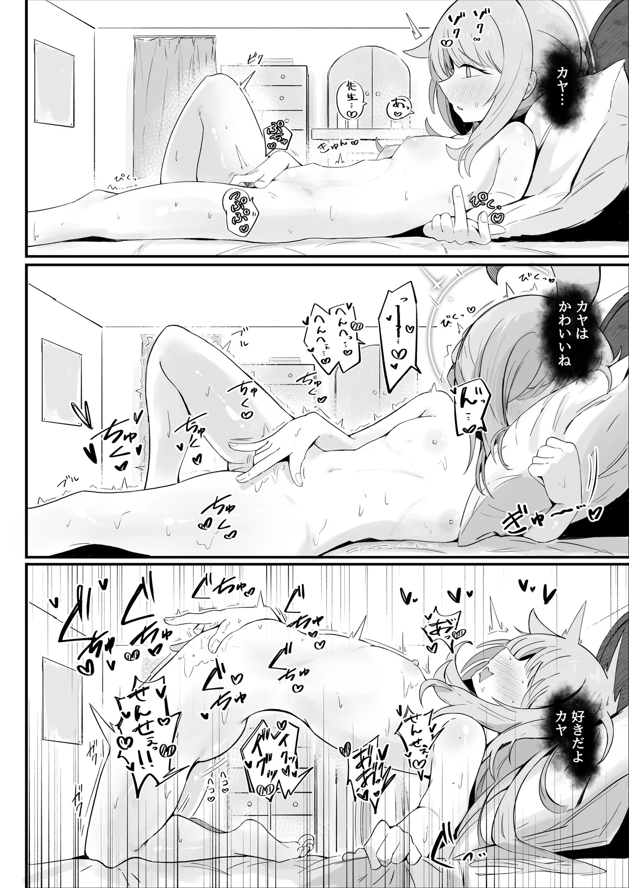 Preview page 7