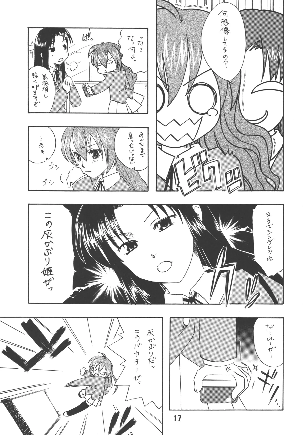 TAIGAX 2 - Page 16