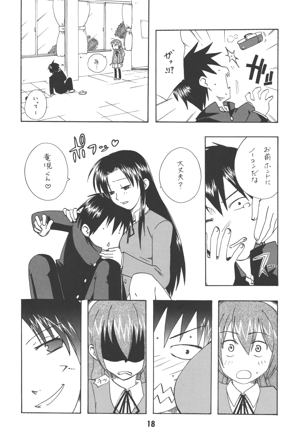 TAIGAX 2 - Page 17