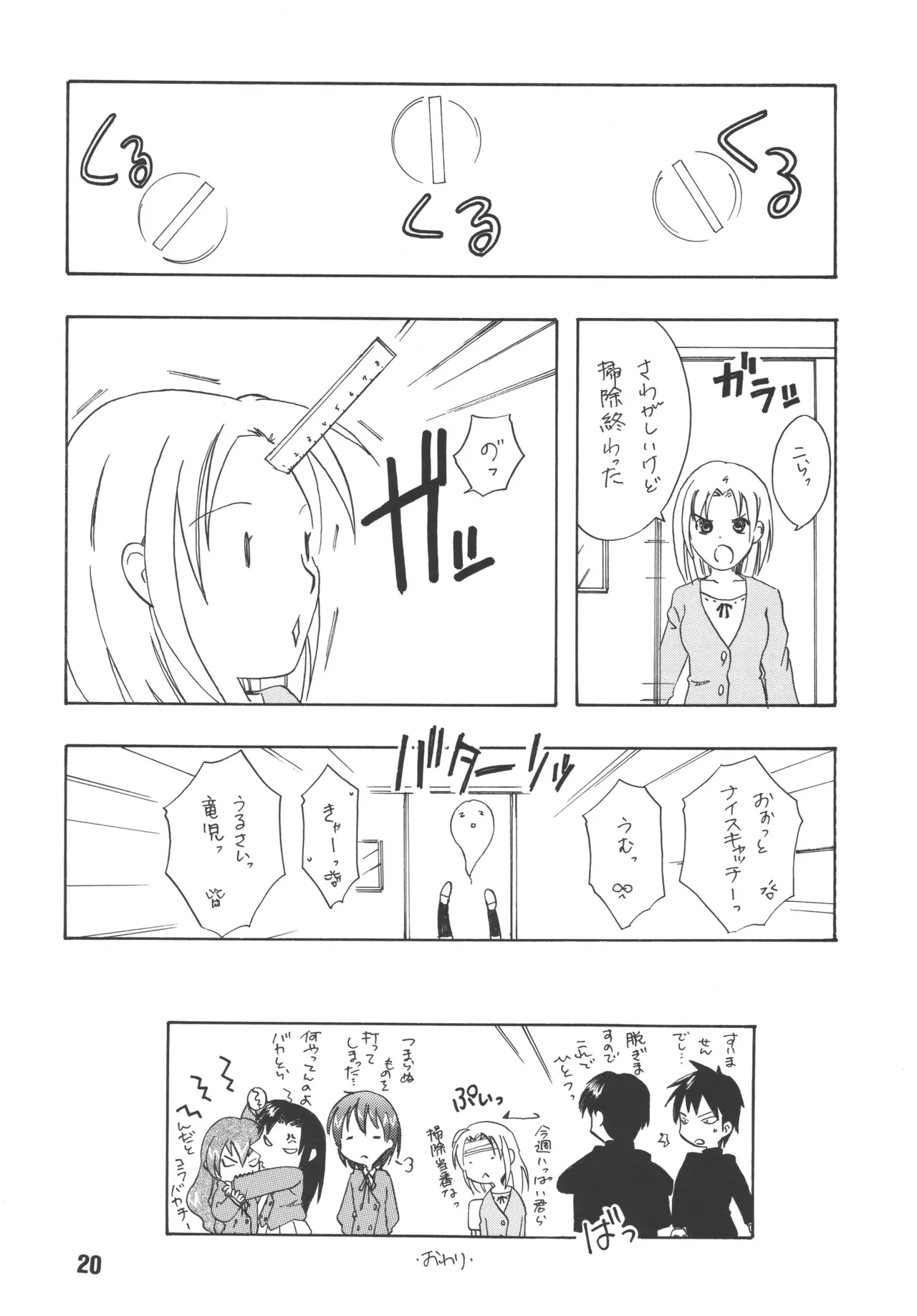 TAIGAX 2 - Page 19